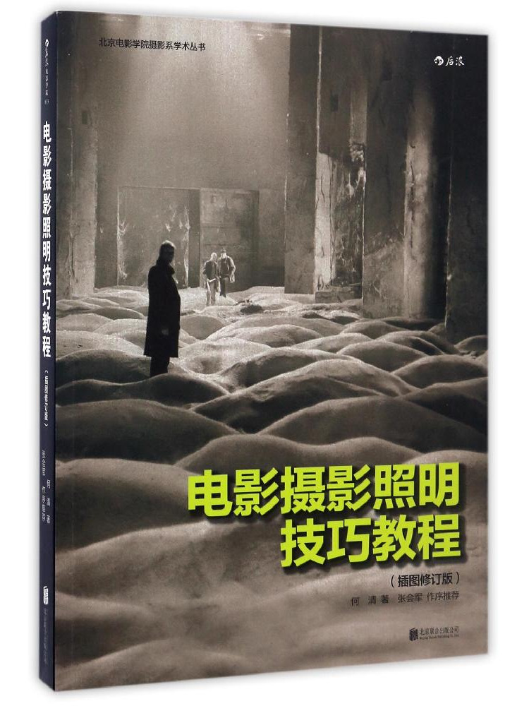 Book-Winshare Tutorial on Film - Lighting In Photography Book recension och pris